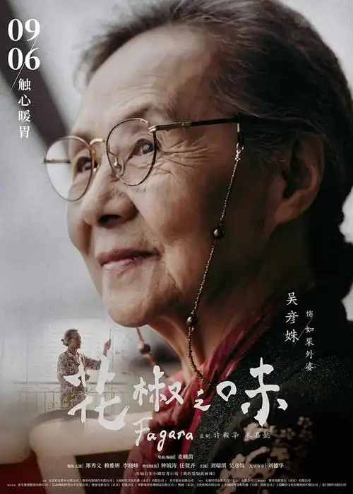 墨色千岁 国风动漫在线观看