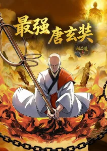墨色千岁 动漫在线观看